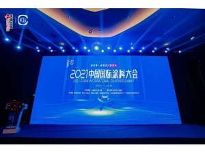 贺报-天策论坛策略研究论坛-华人策略社区 - 华人策略hrceluebbs
荣获中国涂料工业协会颁发的“十三五”高质量发展奖！
